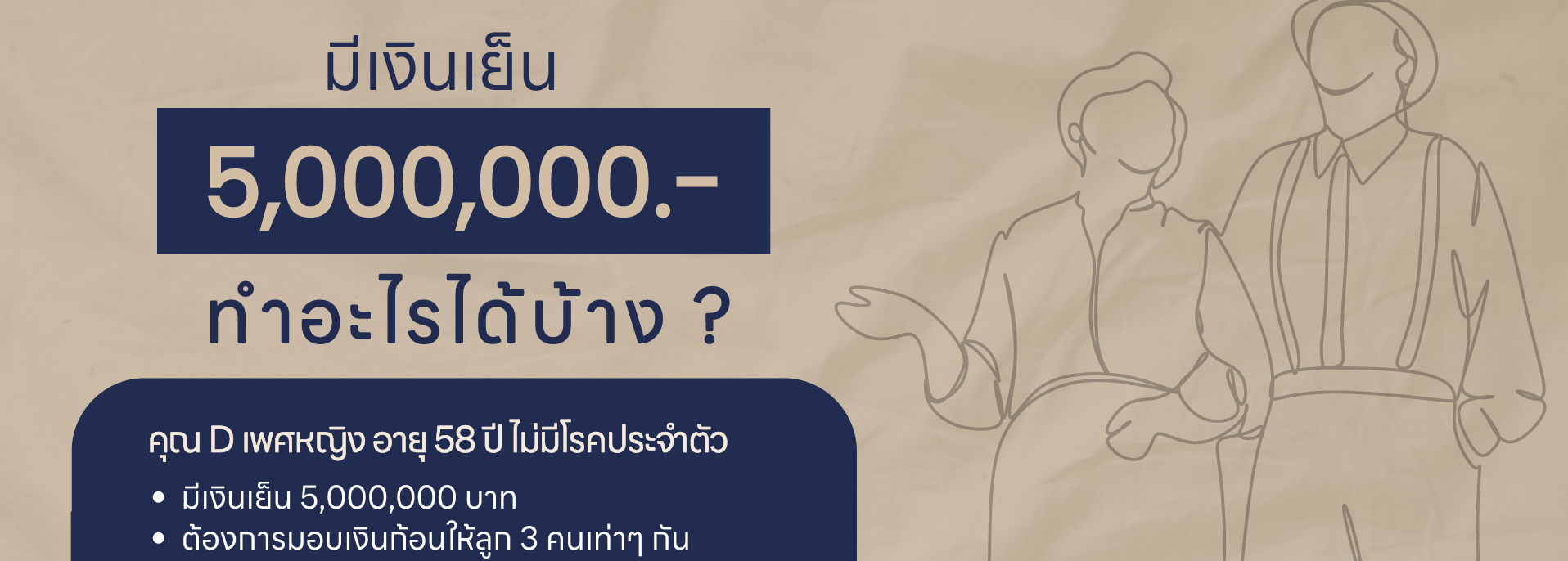 5m per year_sample plan3